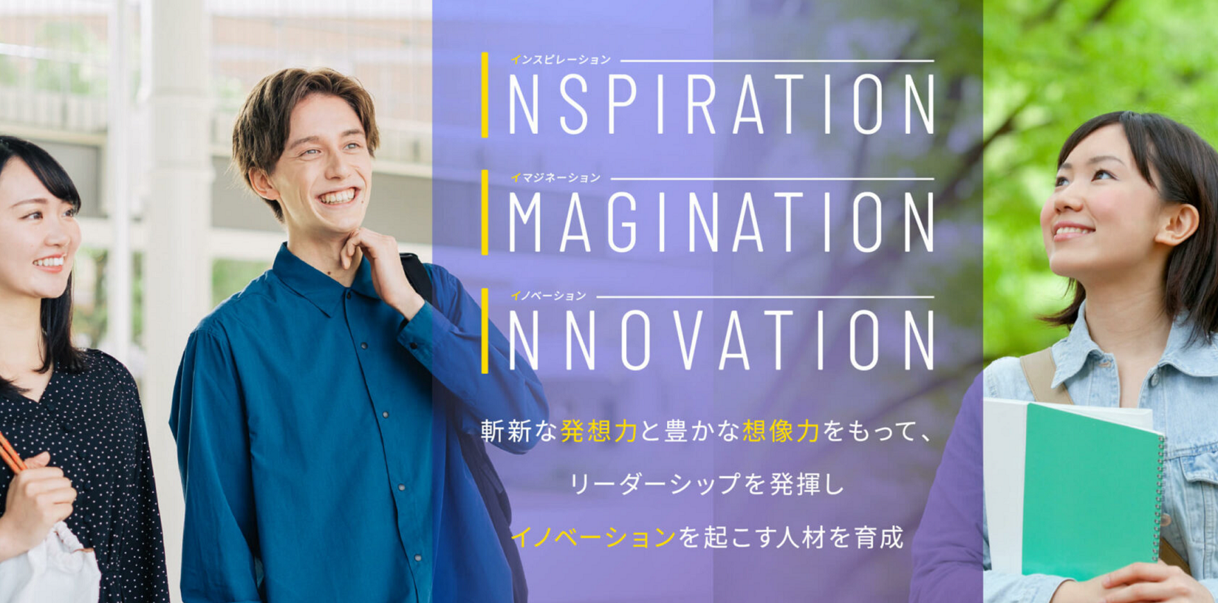 グローバルBiz専門職大学