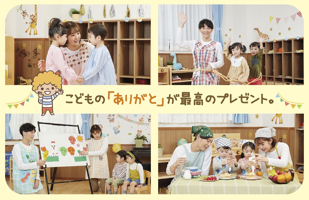 札幌こども専門学校