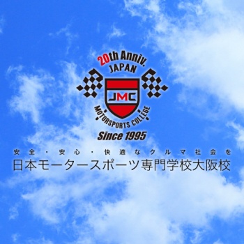 日本モータースポーツ専門学校　大阪校