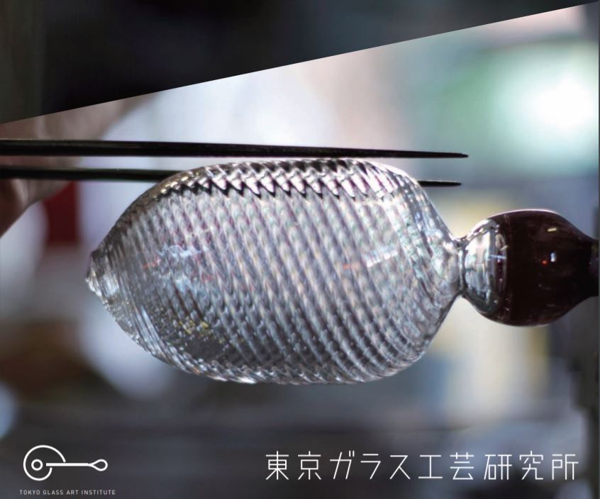 東京ガラス工芸研究所
