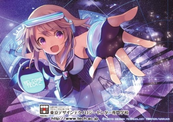 東京デザインテクノロジーセンター専門学校