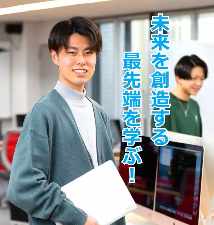 河原電子ビジネス専門学校