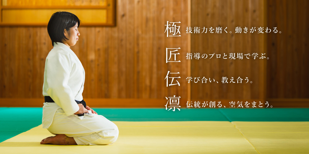 東京女子体育大学
