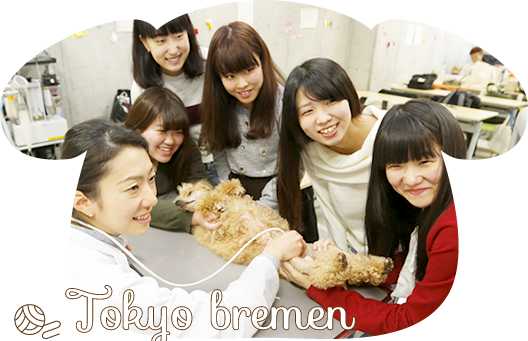 東京ブレーメン動物専門学校