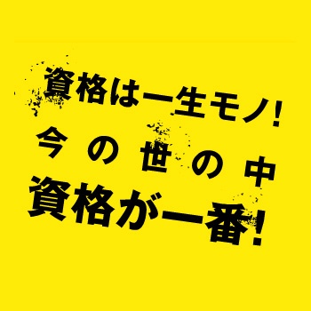 阪和鳳自動車工業専門学校