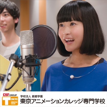 東京アニメーションカレッジ専門学校