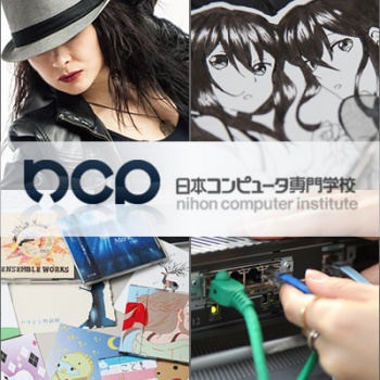 日本コンピュータ専門学校