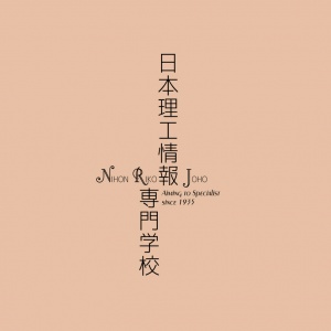 日本理工情報専門学校