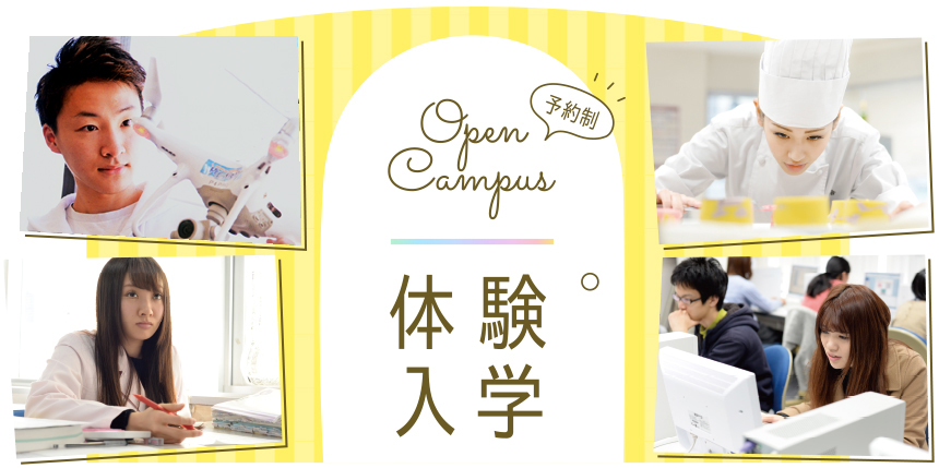 「好き」を未来へつなげよう！