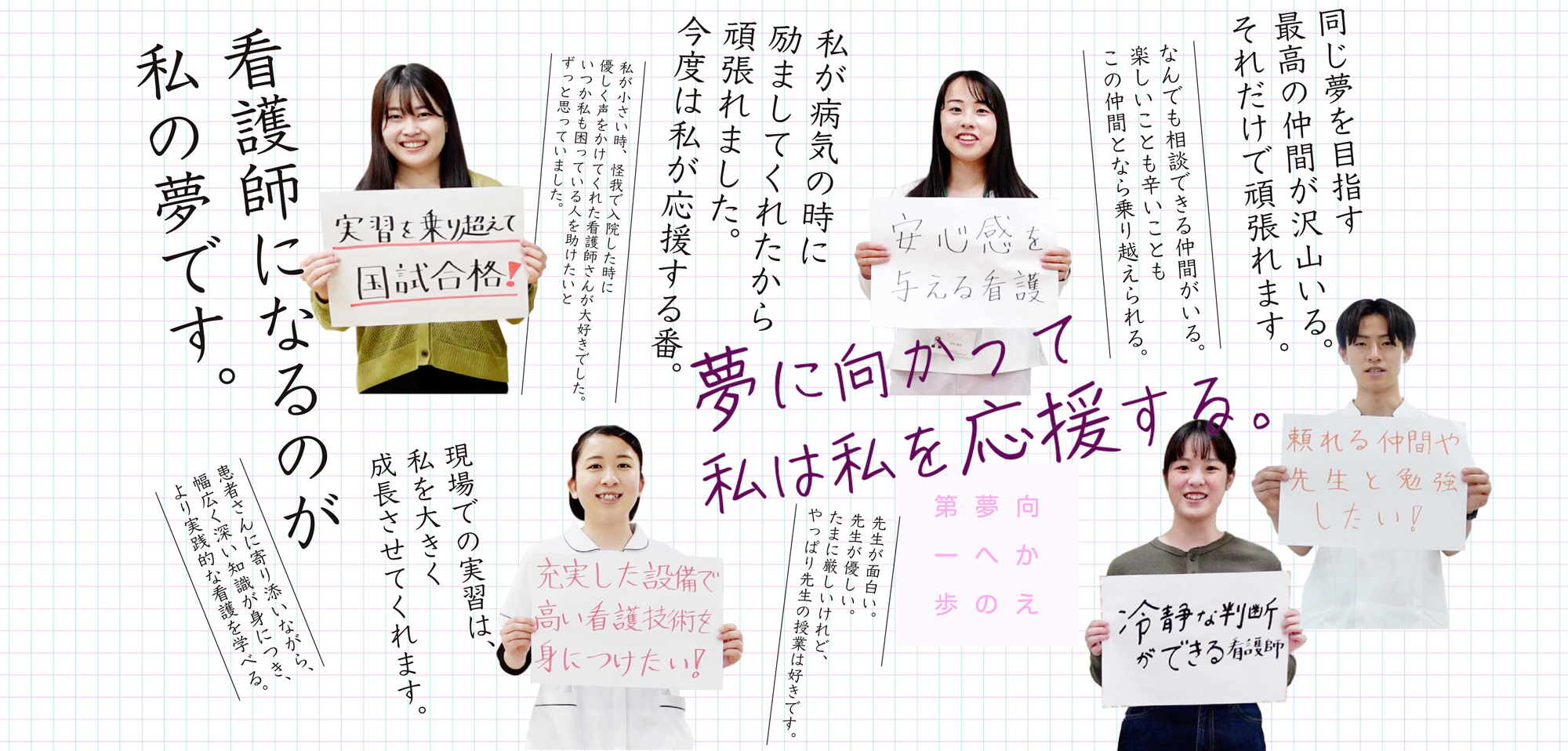 佐久総合病院看護専門学校