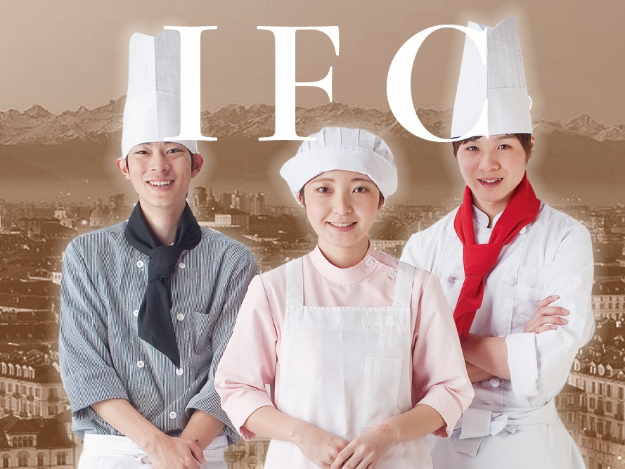IFC調理製菓大学校