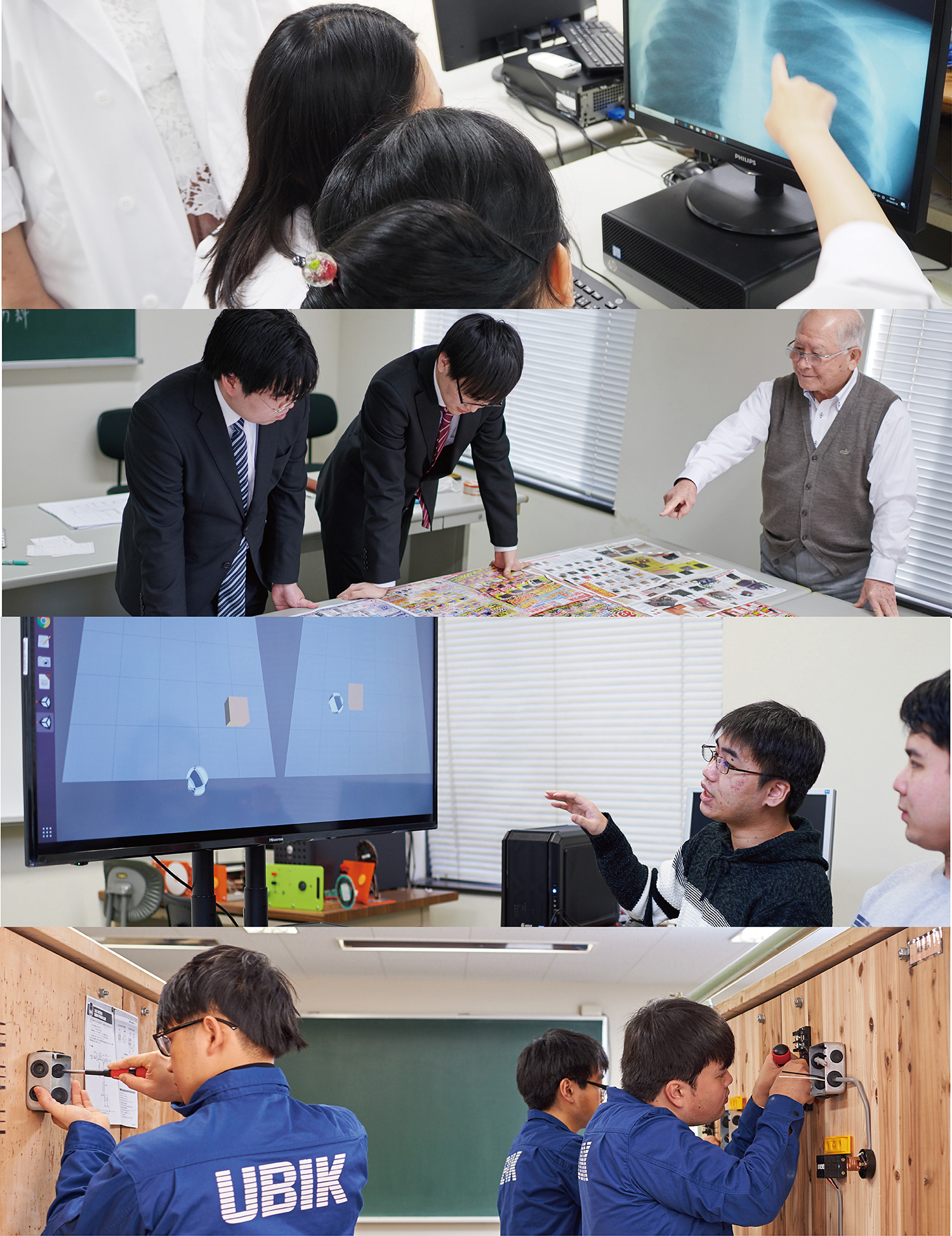 ユービック情報専門学校