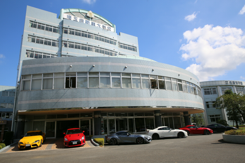 専門学校埼玉自動車大学校