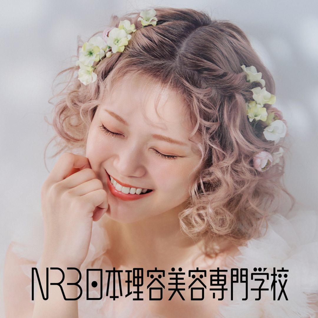 NRB日本理容美容専門学校