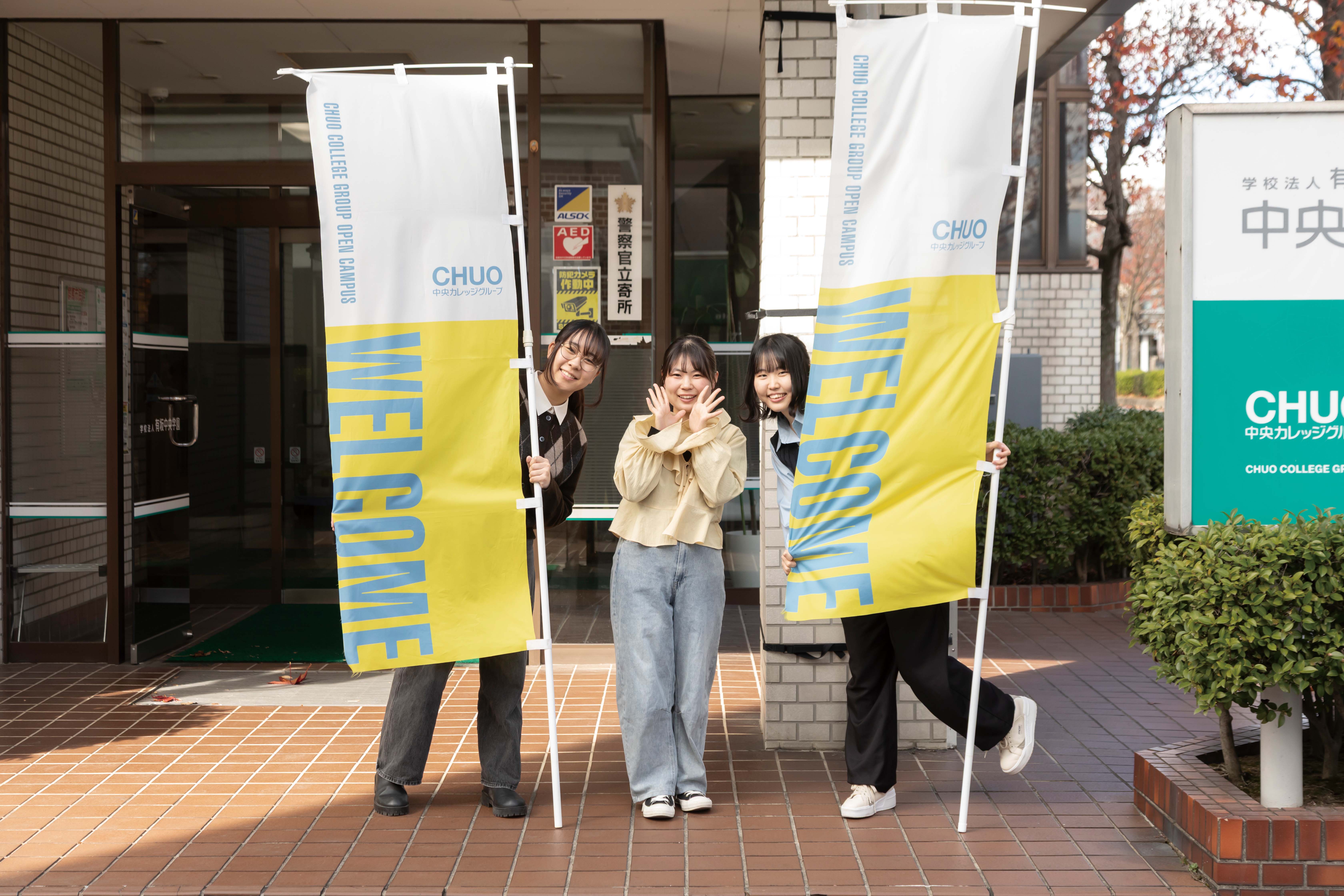 中央情報経理専門学校のオープンキャンパス受付周辺イメージ