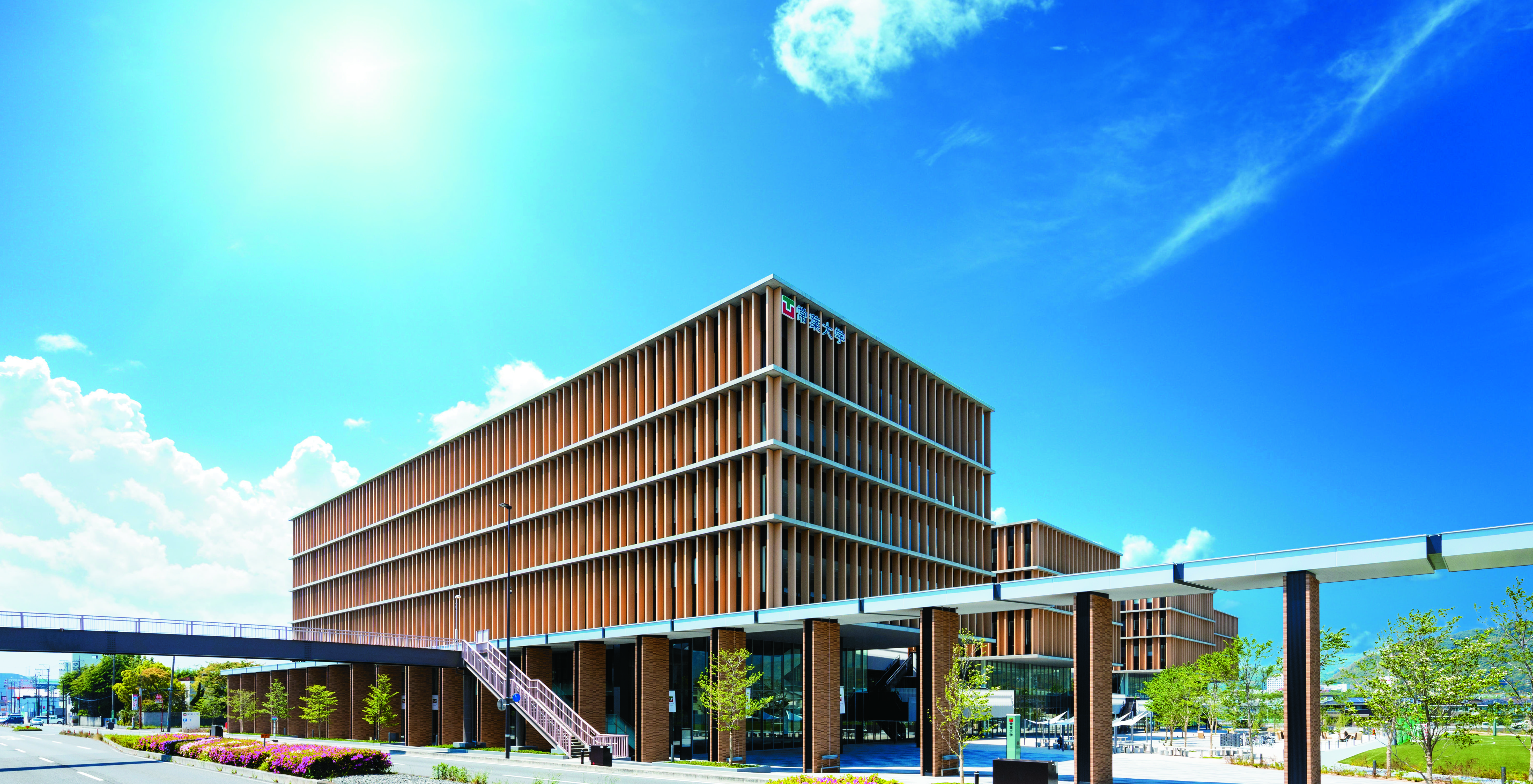 常葉大学