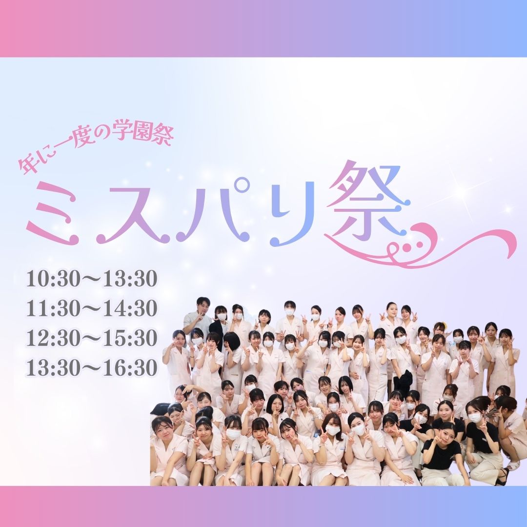 ミスパリ生がみなさんをおもてなし♥