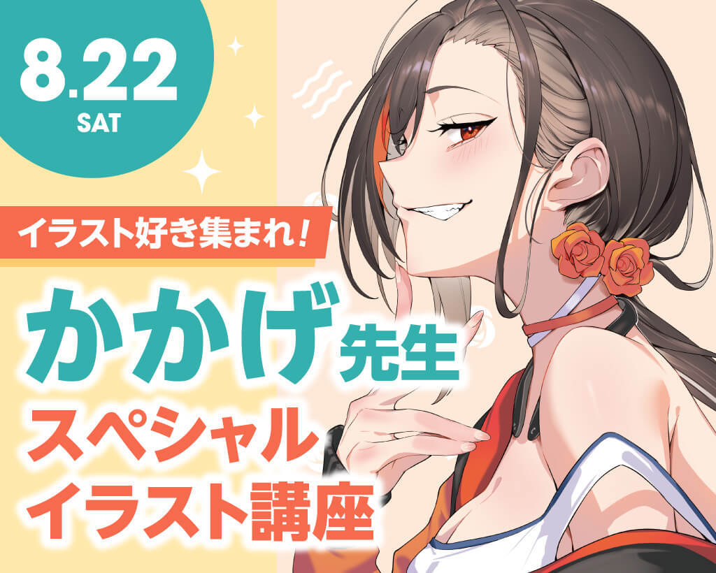 職業体験セミナー