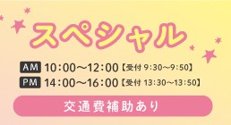 ご参加お待ちしております♪