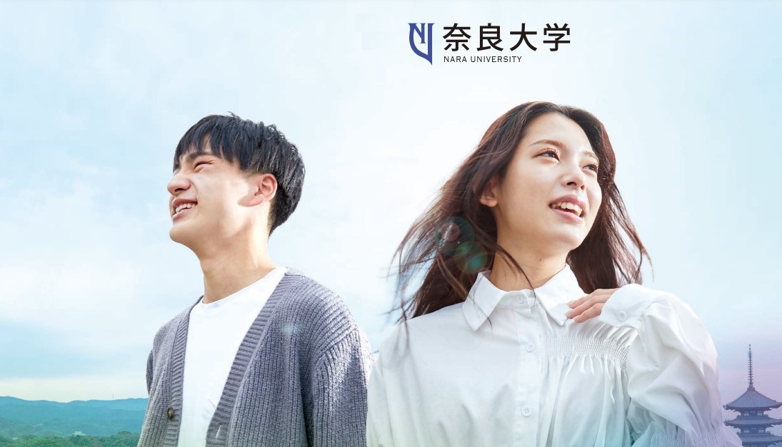 奈良大学