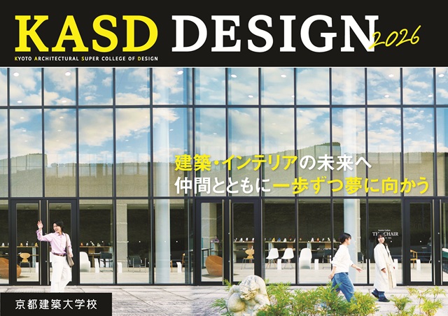 京都建築大学校