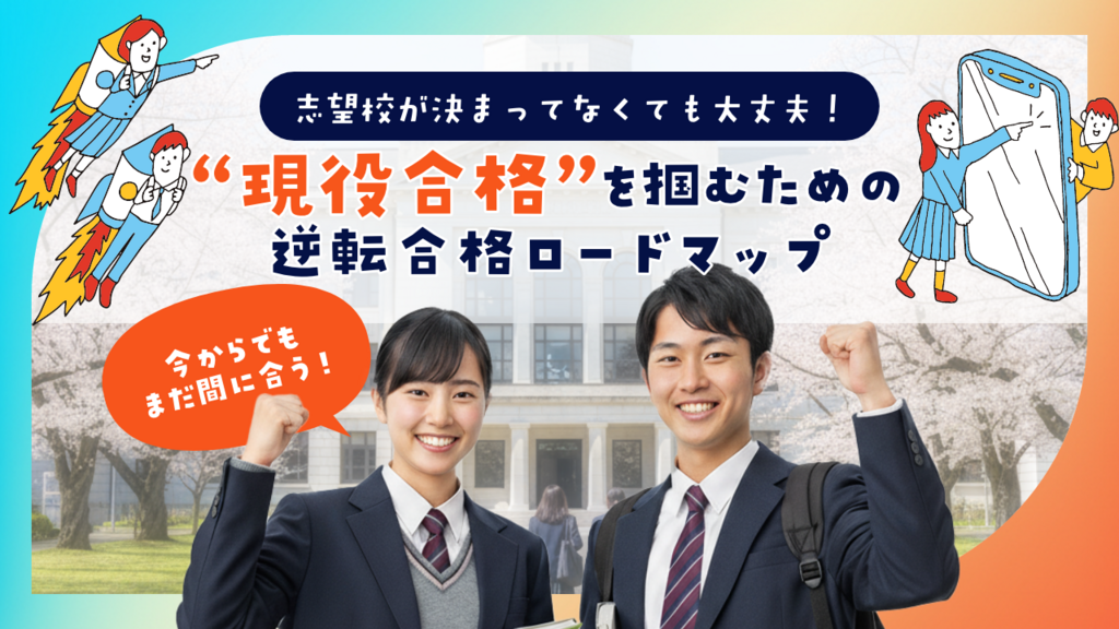 まだ間に合う特集