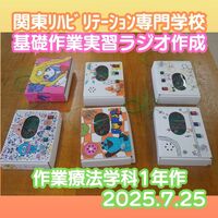 作業療法学科1年　基礎作業実習でオリジナルのラジオとコースターを作成しました。それぞれデザインがかわいいですね。細かいところまで筆が加えられていました