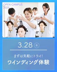 #埼玉#大宮#大宮理容美容専門学校#大宮理美 #理容#美容#理容師#美容師 #理容美容専門学校#美容専門学校#美容学校 #美容学生#美容学生になりたい#オープンキャンパス#oc#ワインディング#パーマ #横浜#コンテスト#優勝#トロフィー #大宮理容美容専門学校