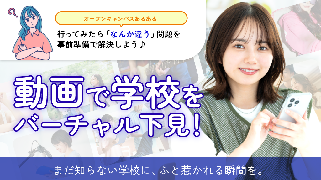 オーキャン参加前にバーチャル下見をしてみよう♪
