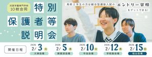 河原ビューティモード専門学校