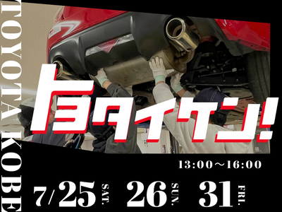 各日40名限定イベントです！参加予約はお早めに！