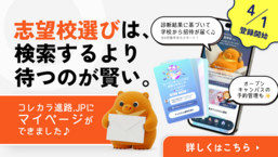 マイページのご紹介