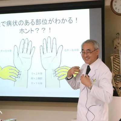脈をみて診断する