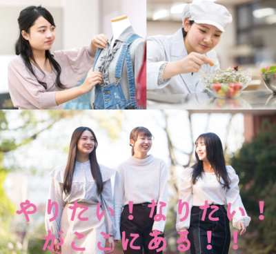 栄養士、医療事務、レストランサービス技能士など様々な分野の資格取得を目指せます！