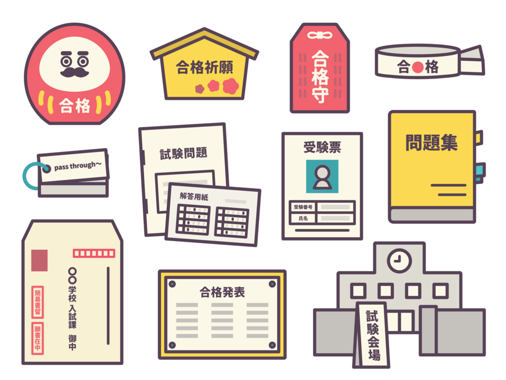 合格祈願