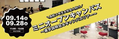 河原ビューティモード専門学校