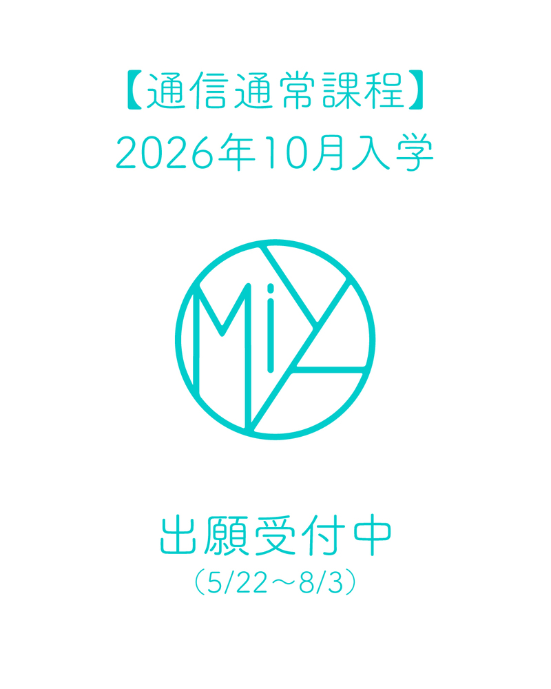 #埼玉#大宮#大宮理容美容専門学校#大宮理美 #理容#美容#理容師#美容師 #理容美容専門学校#美容専門学校#美容学校 #美容学生#美容学生になりたい#オープンキャンパス#oc #通信#通信美容#通信理容#通信制