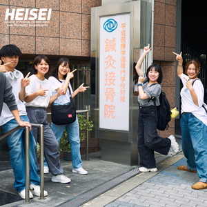 附属の治療院もあり実技力アップ！