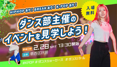 東京スポーツ・レクリエーション専門学校