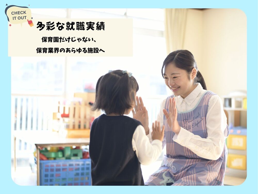 多彩な就職実績✨