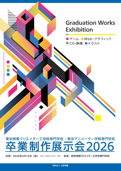 体験入学