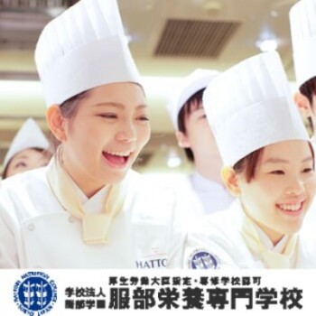 服部栄養専門学校-学校案内・資料請求・願書／コレカラ進路.JP