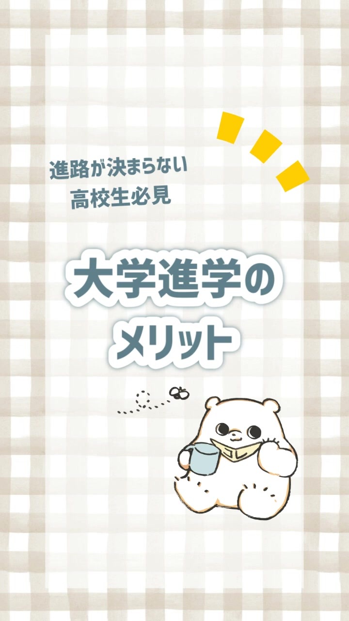 tiktokのサムネイル
