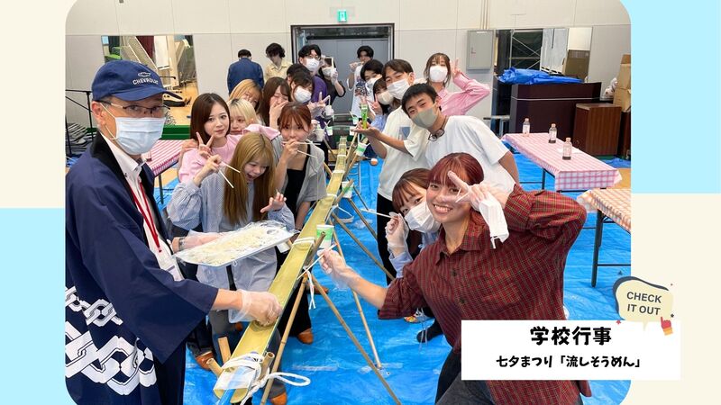 🚩七夕イベント
