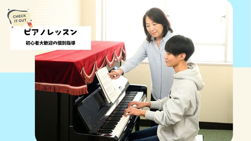 🍀ピアノレッスン