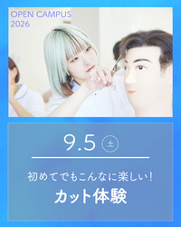 #埼玉#大宮#大宮理容美容専門学校#大宮理美 #理容#美容#理容師#美容師 #理容美容専門学校#美容専門学校#美容学校 #美容学生#美容学生になりたい#オープンキャンパス