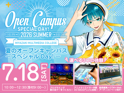 夏キャン開催決定
