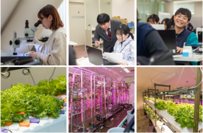 愛甲農業科学専門学校