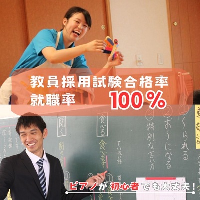 日本総合教育専門学校