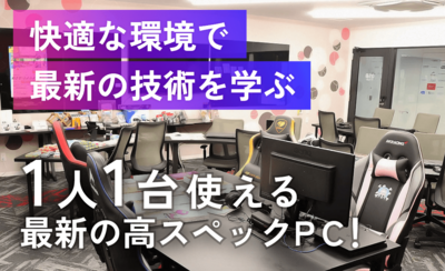 福岡情報ITクリエイター専門学校